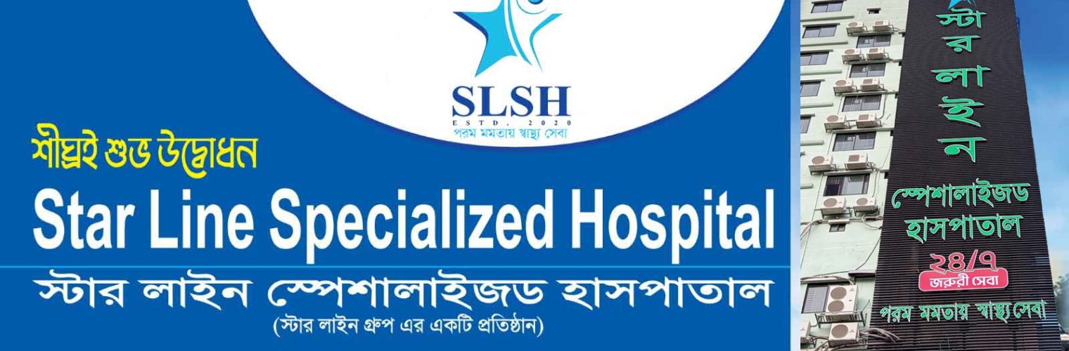 Healthcare services at Star Line Specialized Hospital Feni
